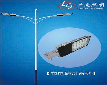 8米雙臂市電路燈